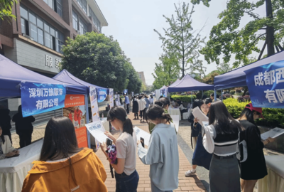 服裝學院成功舉辦2023屆畢業(yè)生春季校園雙選會，聚焦成都新媒體運營崗位
